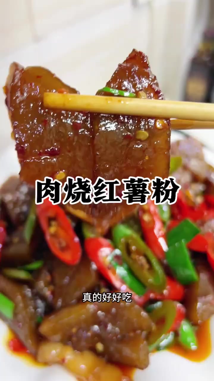 软糯入味神仙肉一口就上瘾!