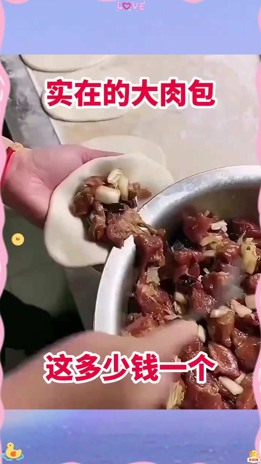 实在的大肉包,多少钱一个啊!