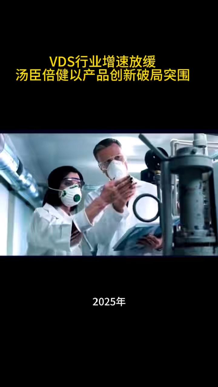 透明化运营 汤臣倍健透明工厂推动VDS行业变革