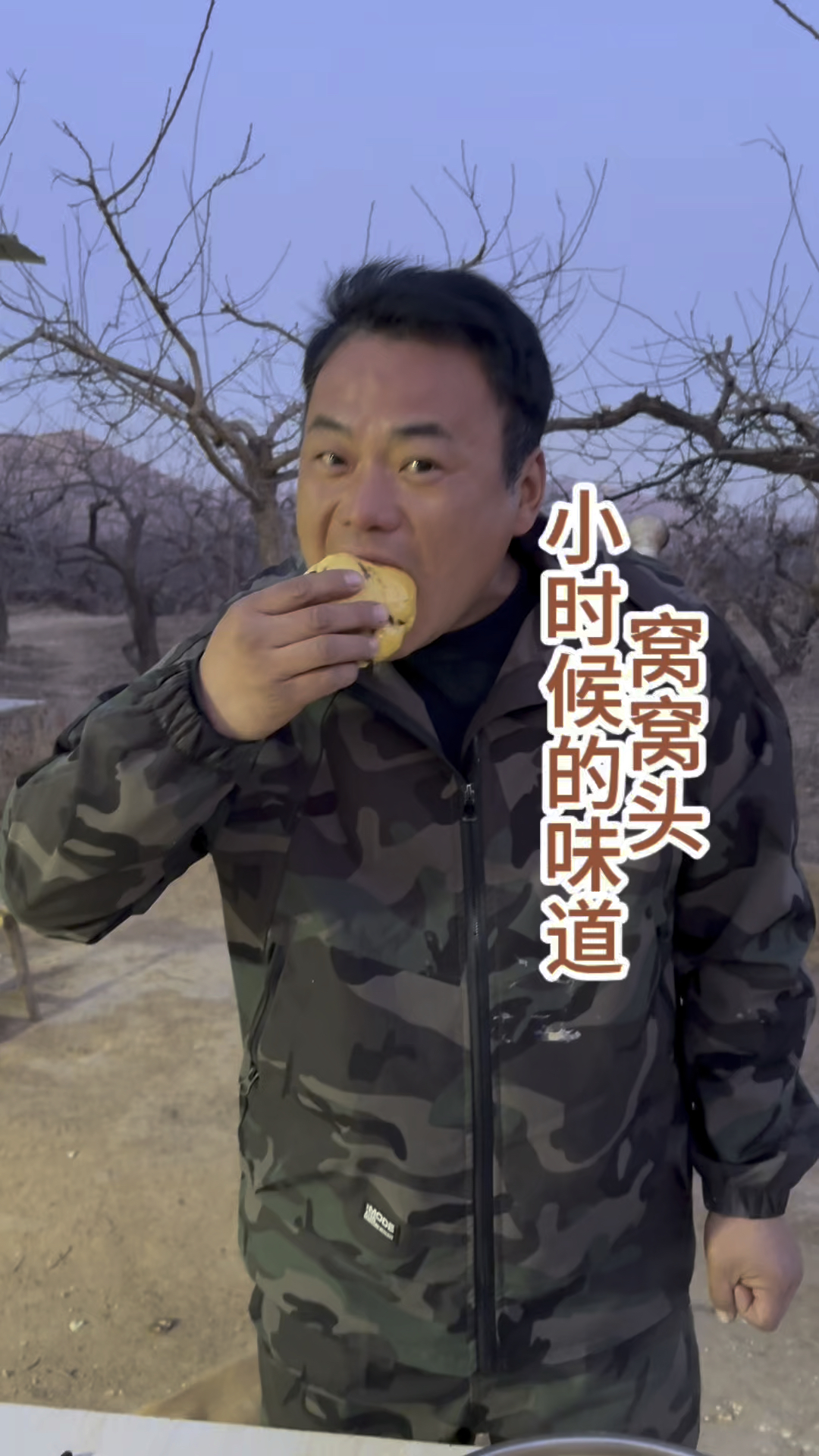 棒子面窝窝头的做法