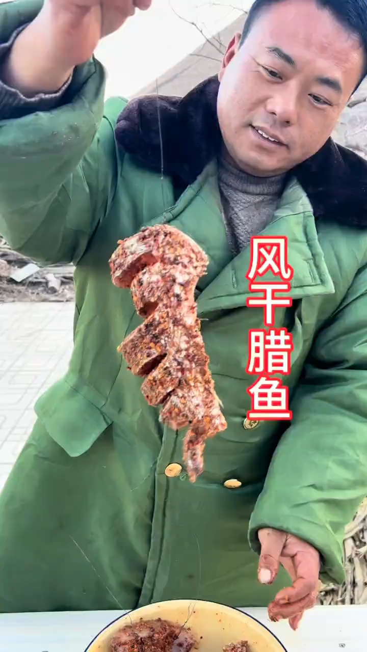 风干腊鱼的做法详解。风干腊鱼照我这么做,不腥不柴,嘎嘎香