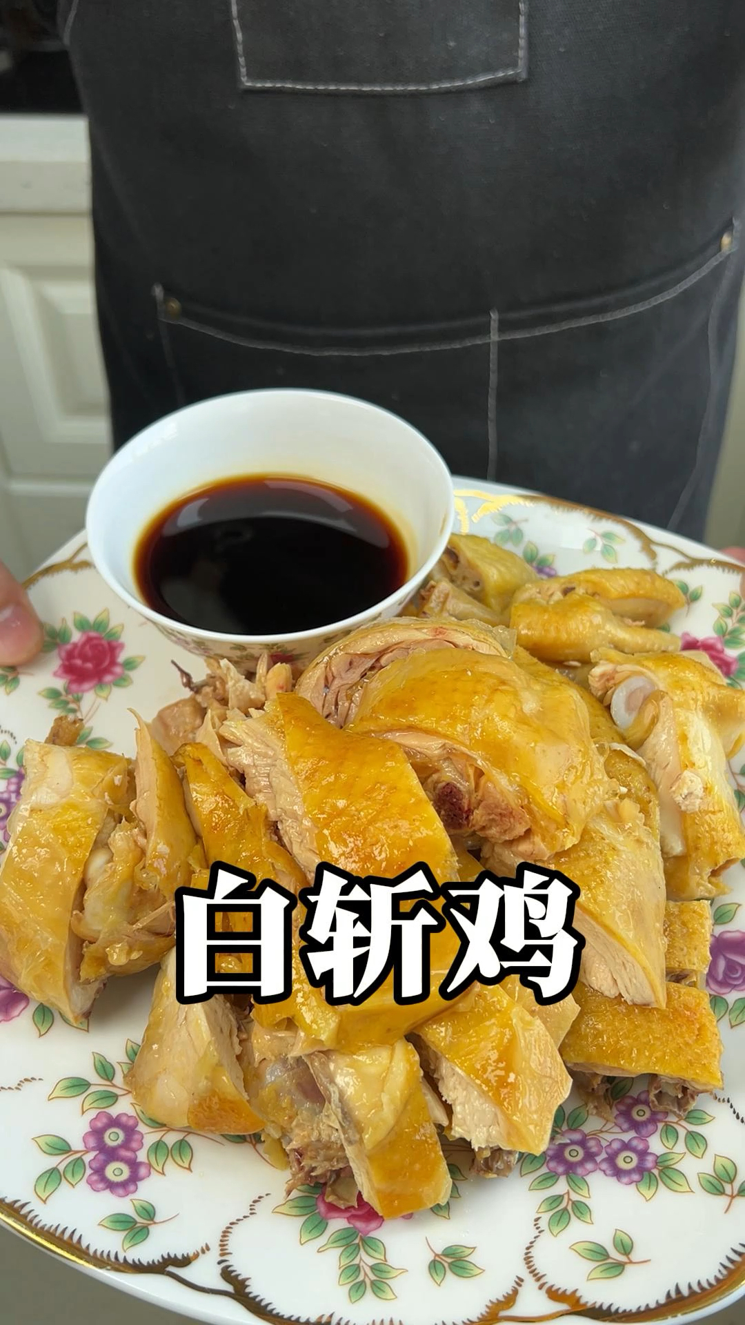 温州酒席冷盘的家常菜白斩鸡的详细教程
