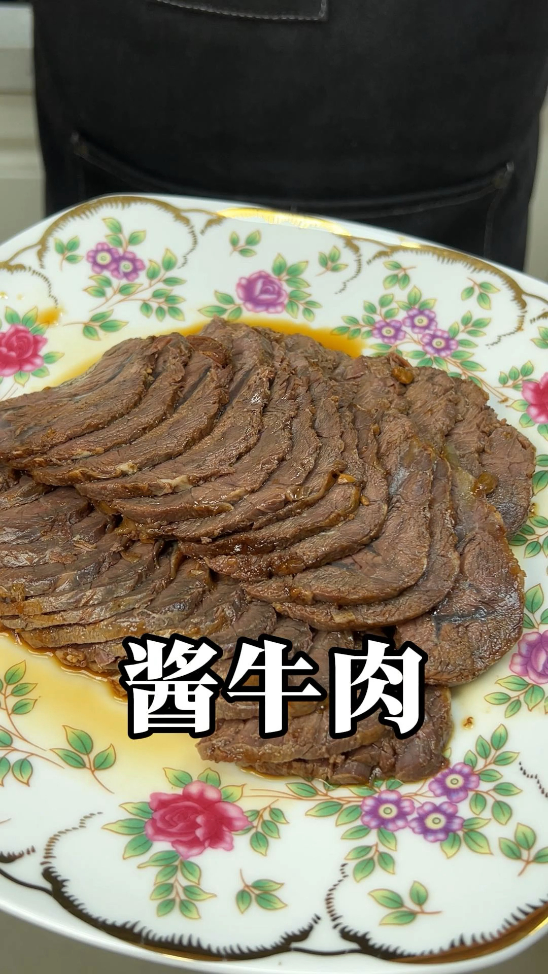 酱牛肉 酱香入味 怎么在家能简单的把它做出来