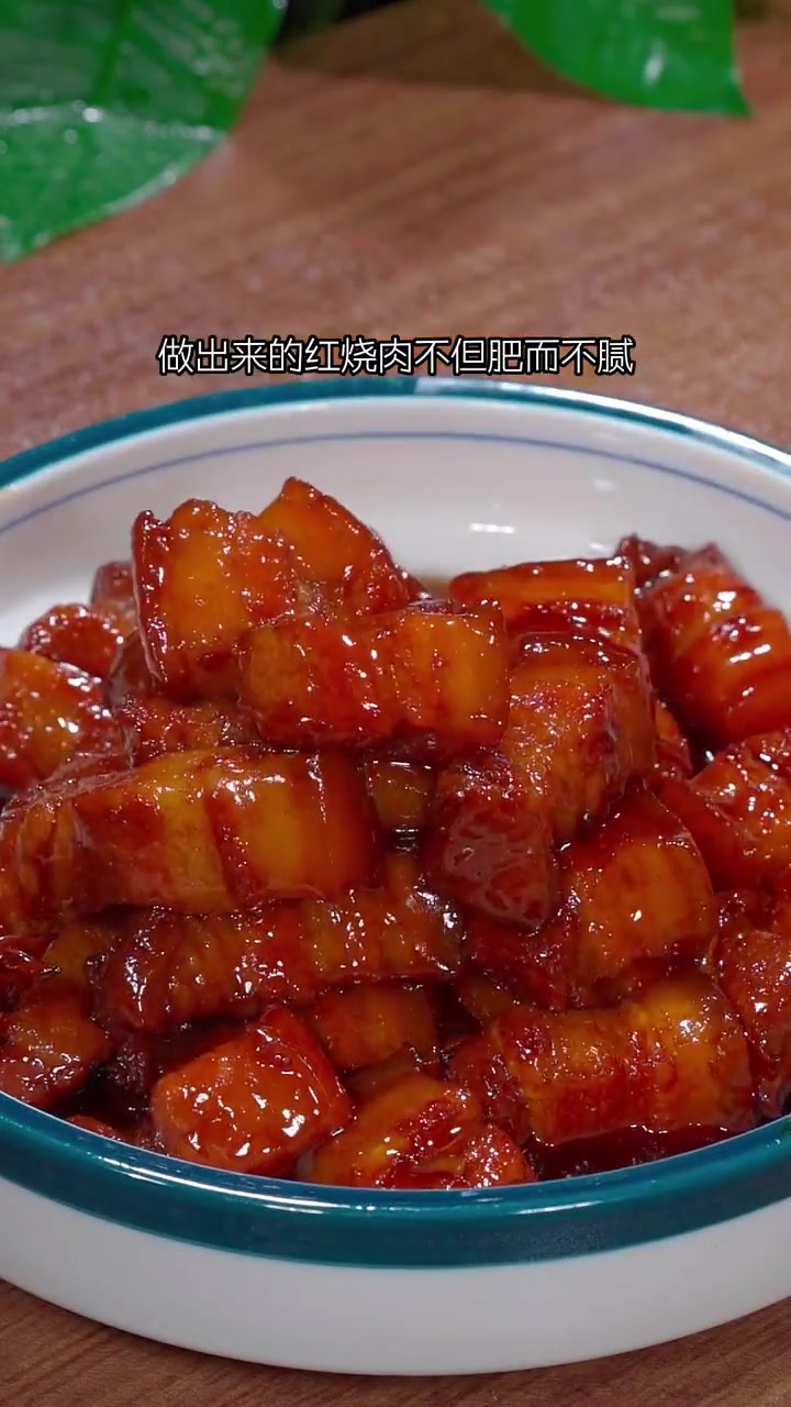 家常红烧肉做法简单,好吃易学!