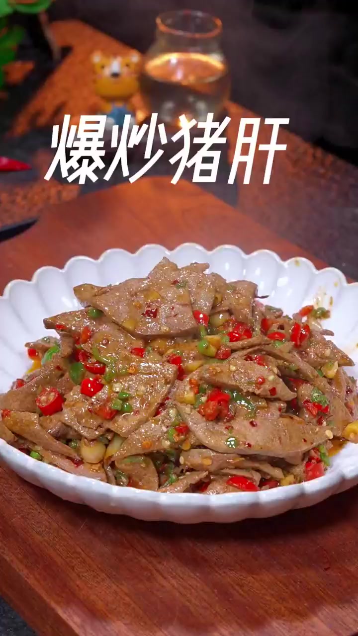 家常爆炒猪肝，炒出来口感滑嫩，开胃又下饭！！