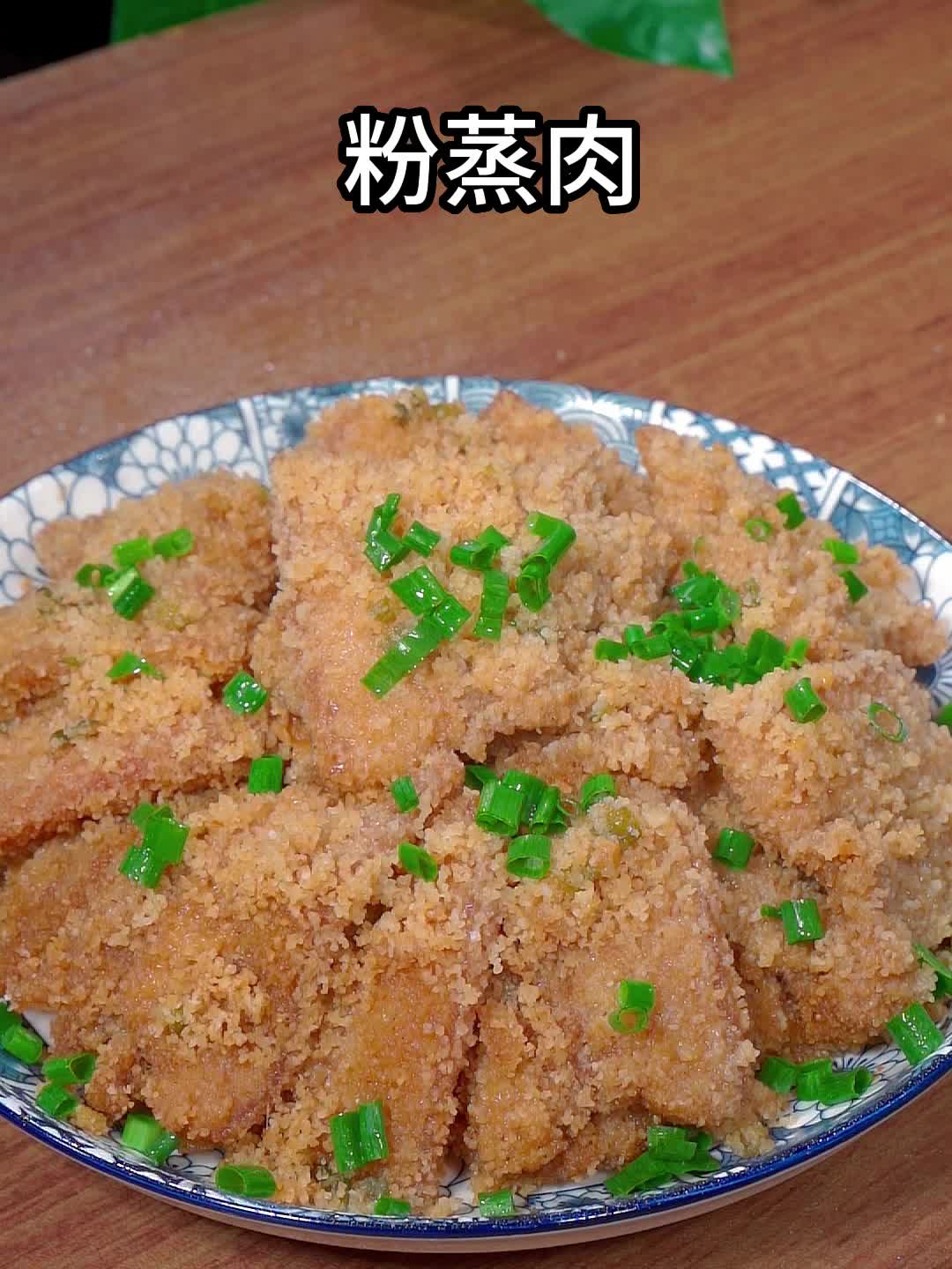 做粉蒸肉放点山芋,蒸出来肥而不腻!
