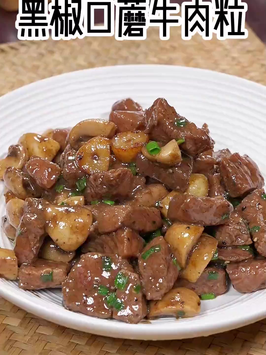 西餐厅招牌菜在家轻松复刻!
