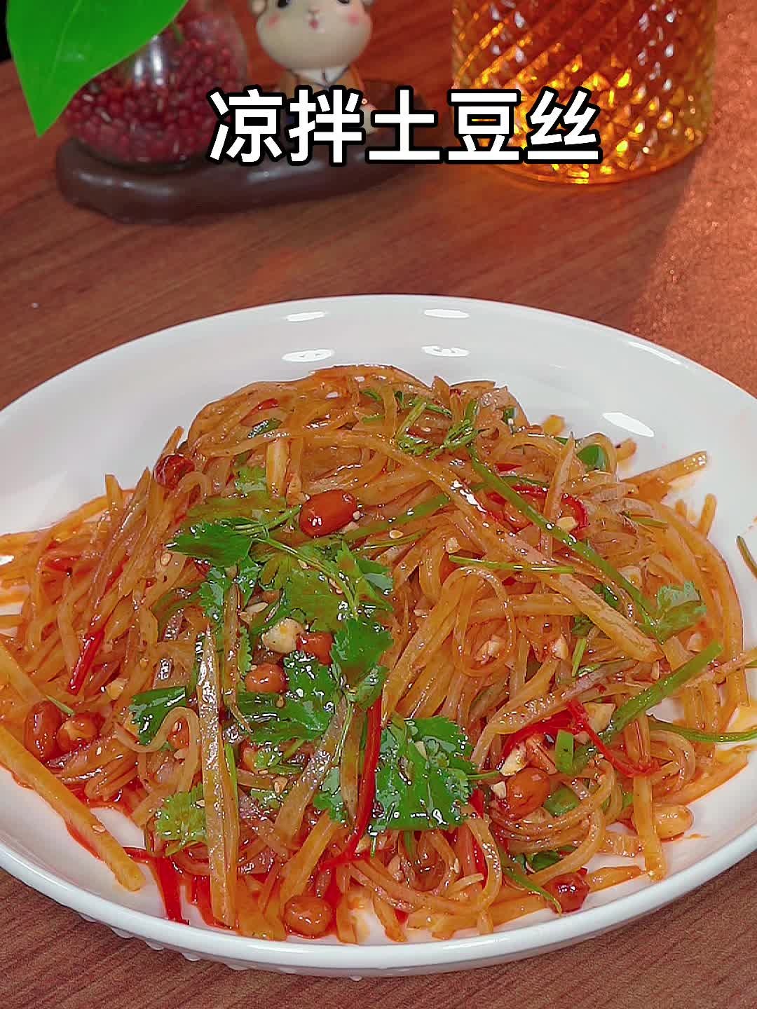 凉拌土豆丝做法，酸辣脆爽，太好吃了！