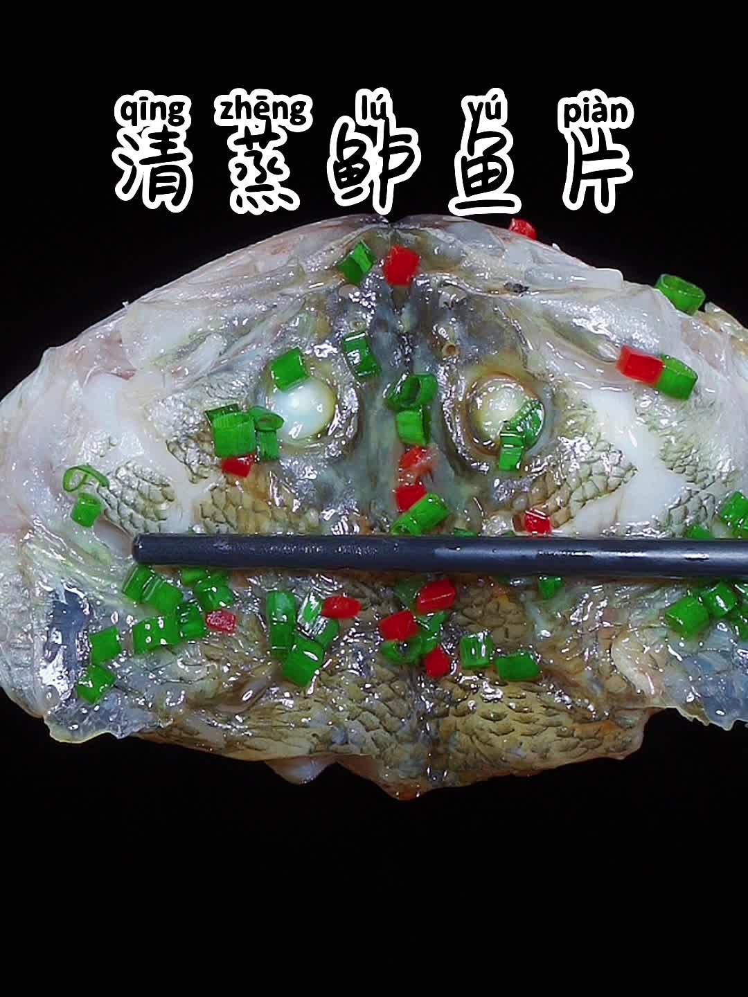 鲈鱼这样做好吃又美味,做法还简单!