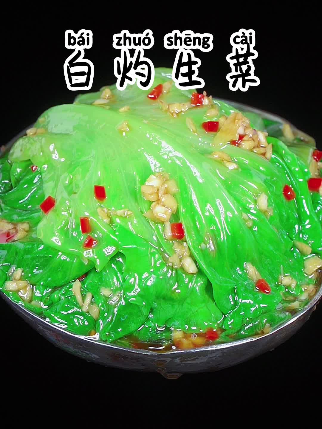 做法很简单的生菜吃法，好看又好吃，非常美味！