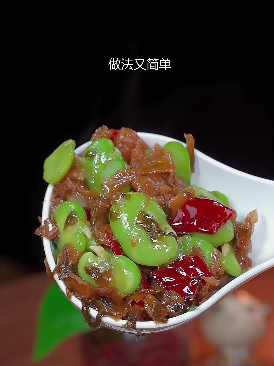 蚕豆炒外婆菜做法简单又好吃!