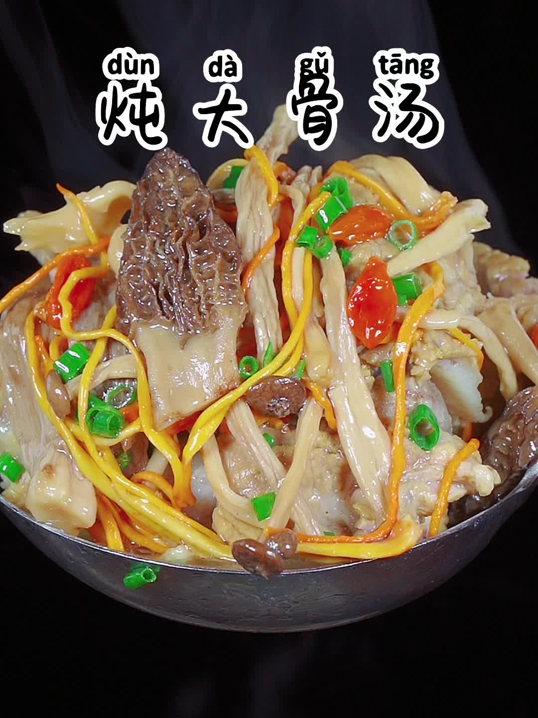 炖大骨头汤很多人都没把方法弄对！