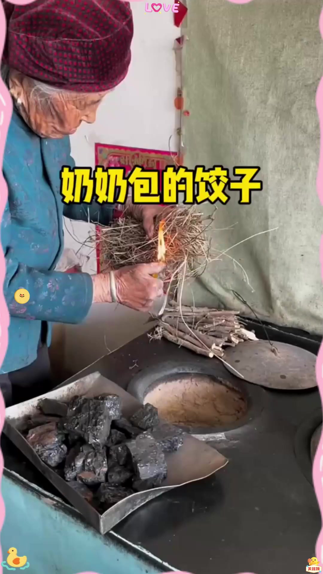 这就是奶奶做饺子的方式