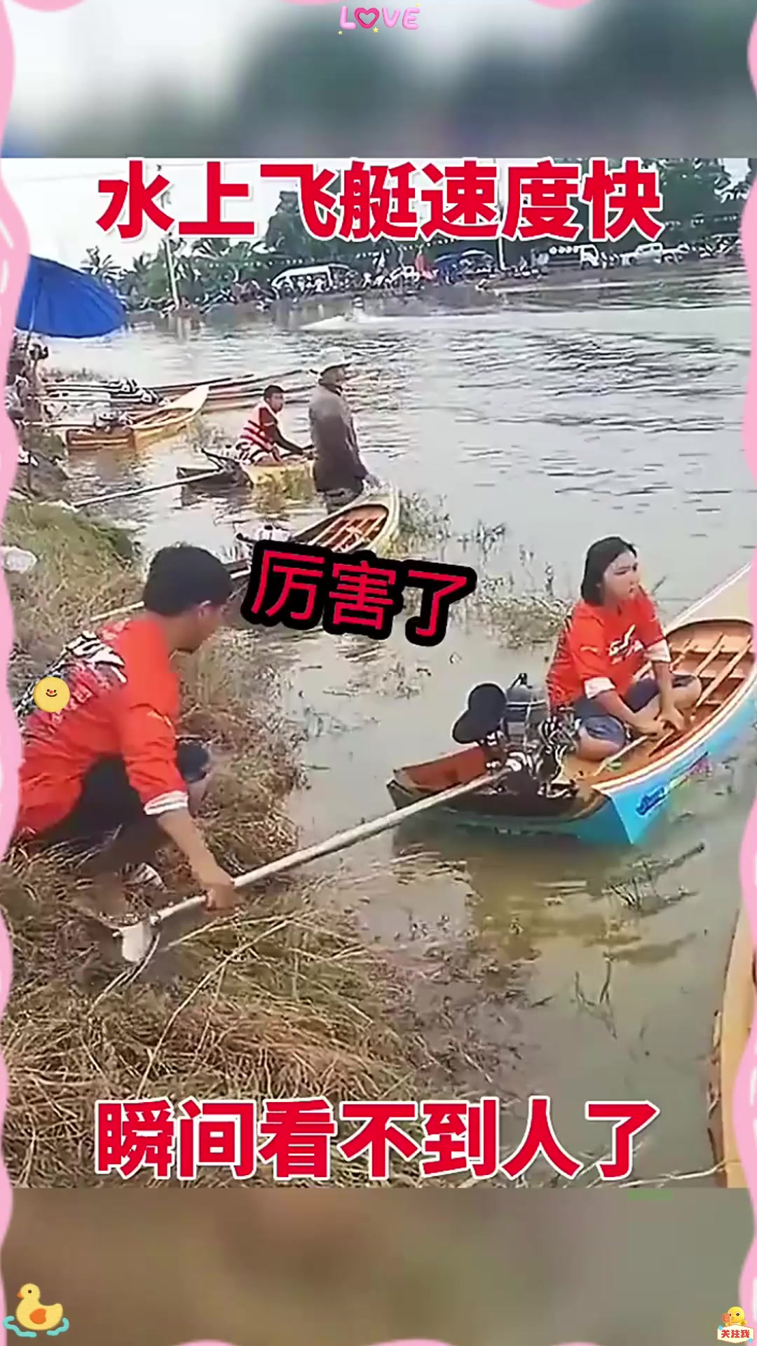 水上飞艇速度快，瞬间看不见人了