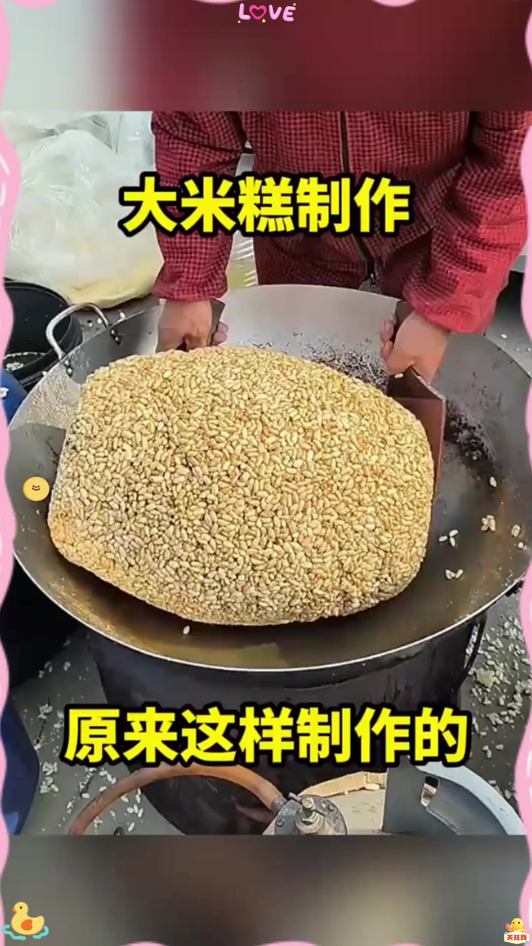 大米糕制作,原来这样制作的!