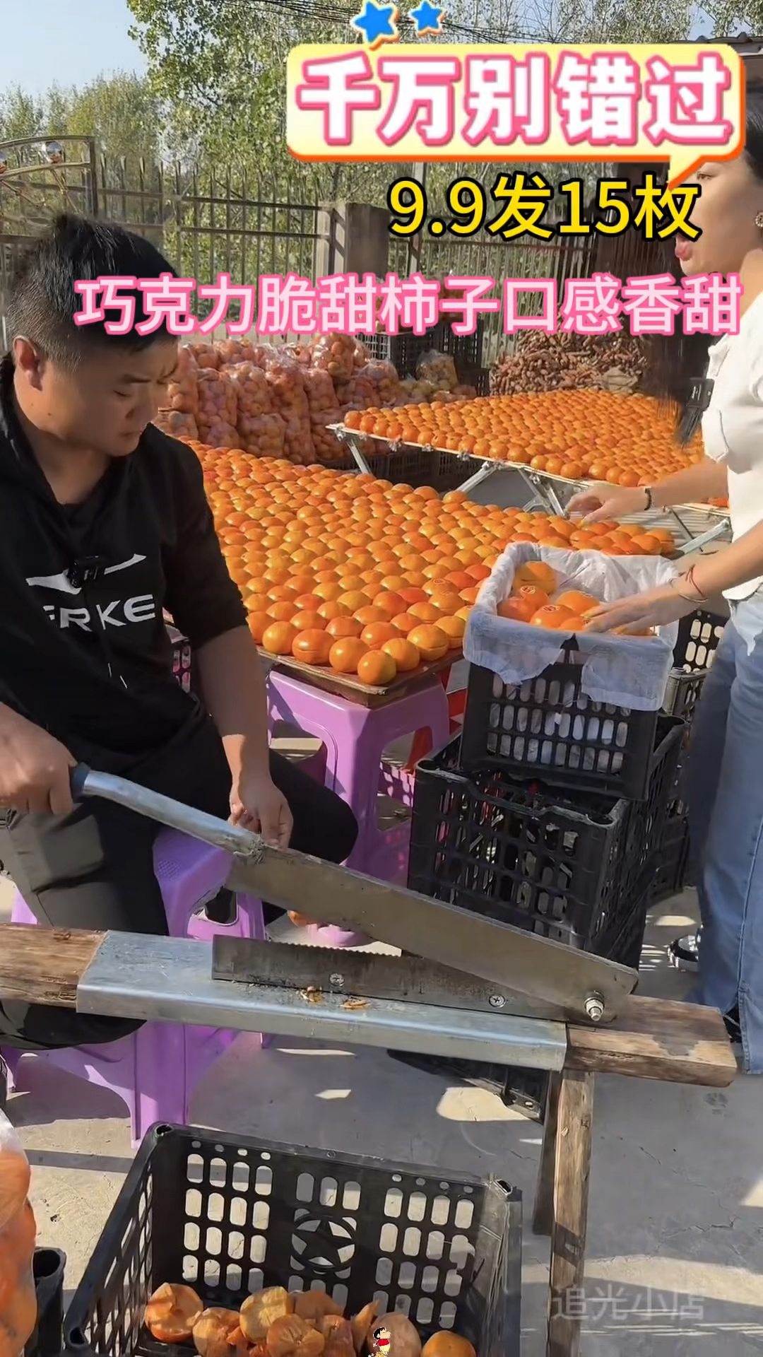 纯甜巧克力脆甜柿子.口感特别好