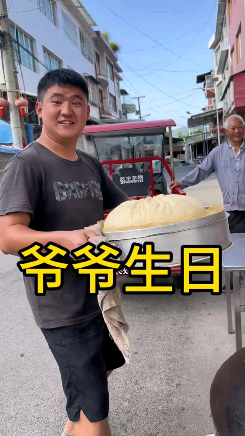 给爷爷来一个不一样的生日蛋糕