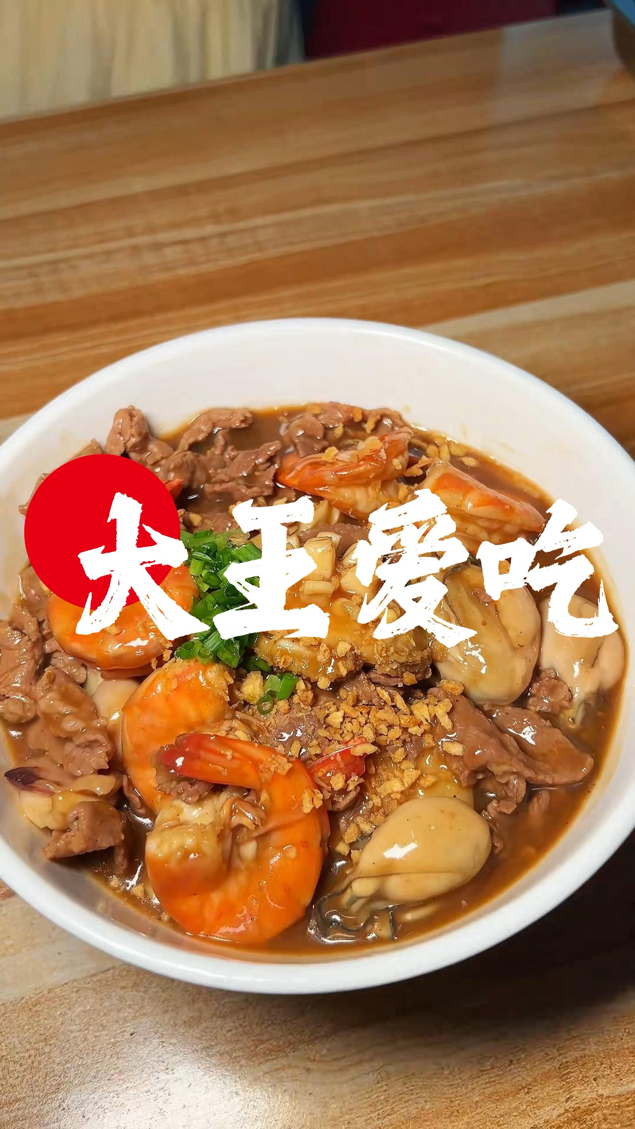 这海鲜汤面味道真的是太棒了!!