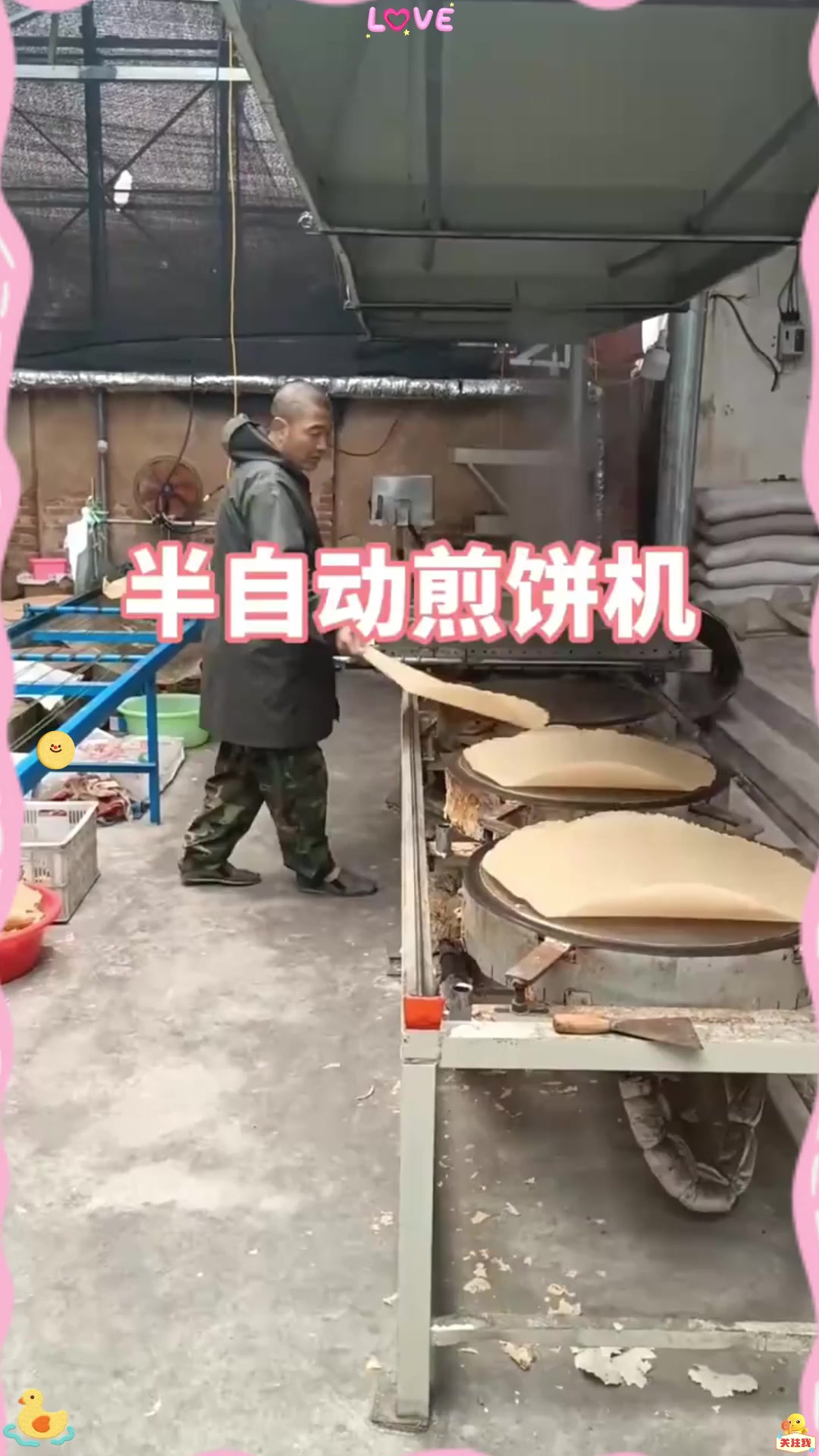 不得不说发明这半自动的煎饼机的人，真的太有才了吧