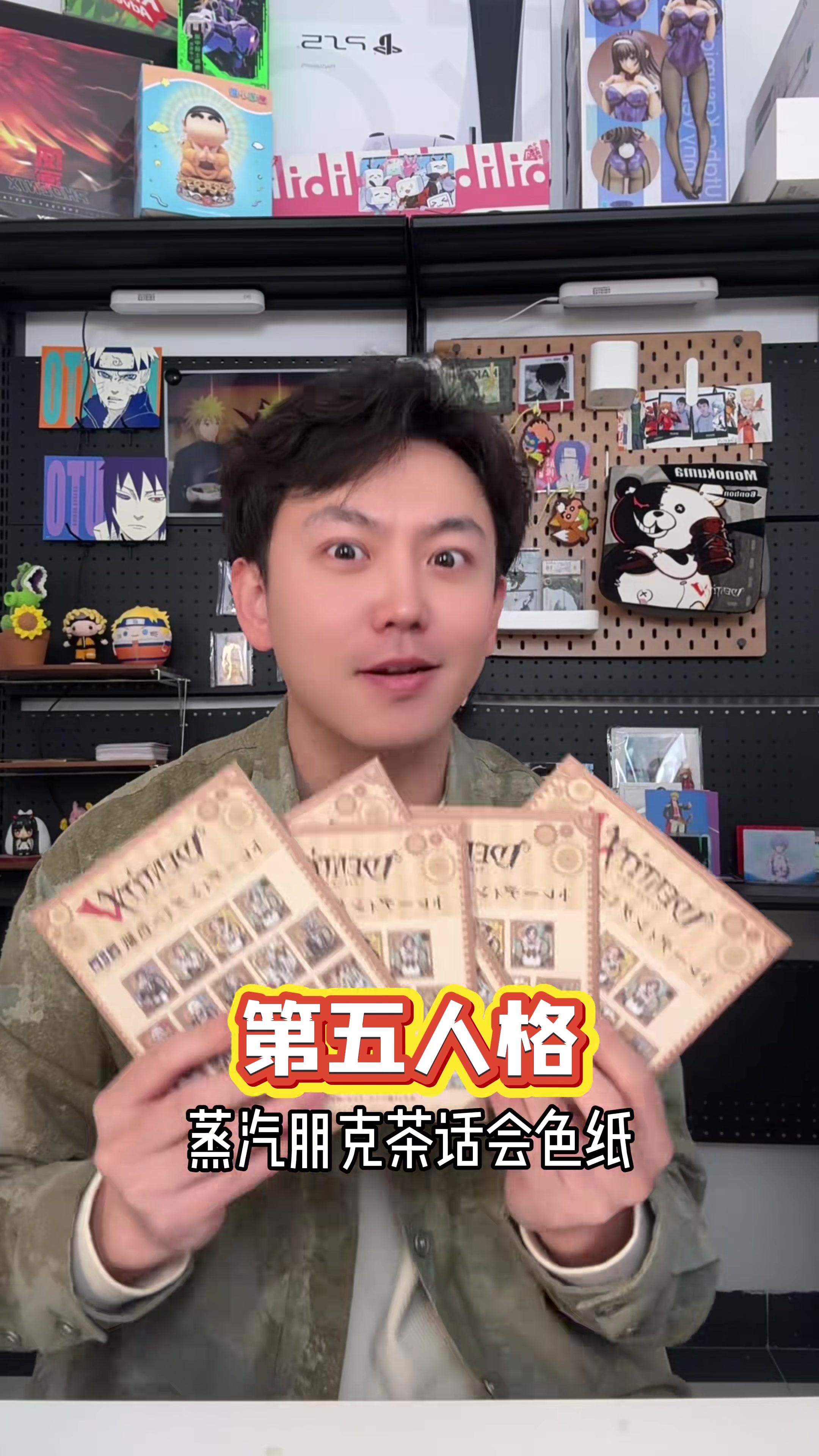 第五人格·蒸汽朋克茶话会色纸～开拆!