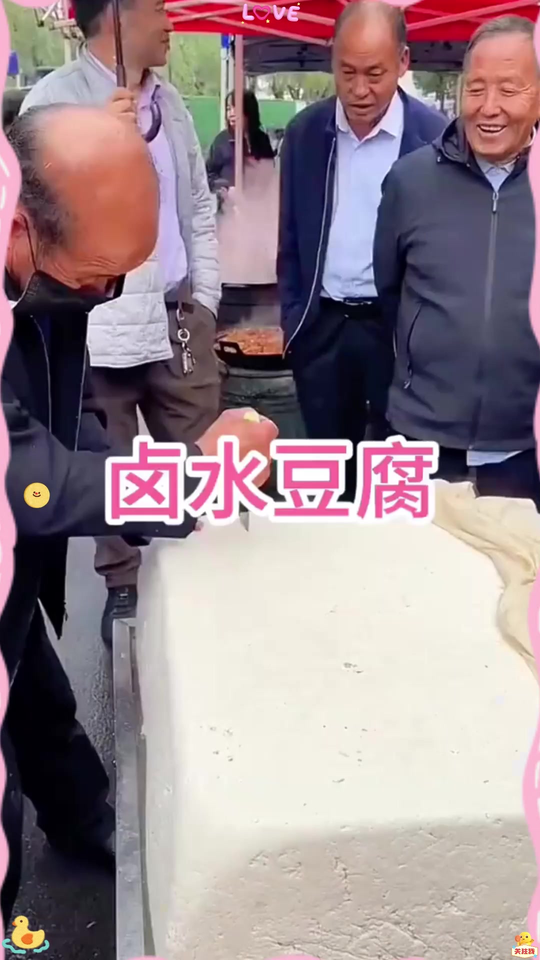 卤水豆腐，这一块太大了