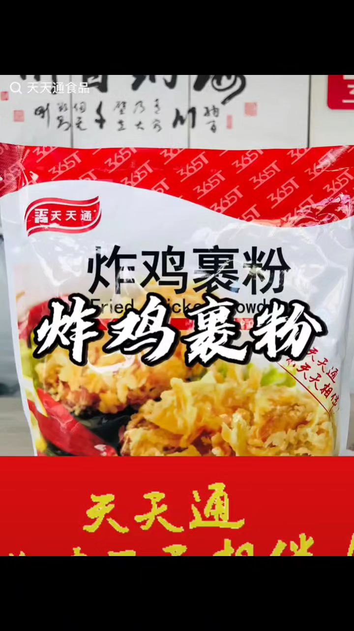 炸鸡裹粉,炸货必备神器