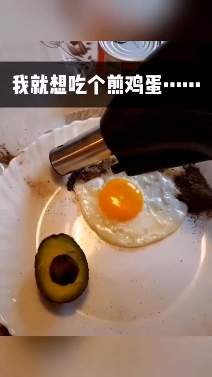 我就想吃个煎鸡蛋