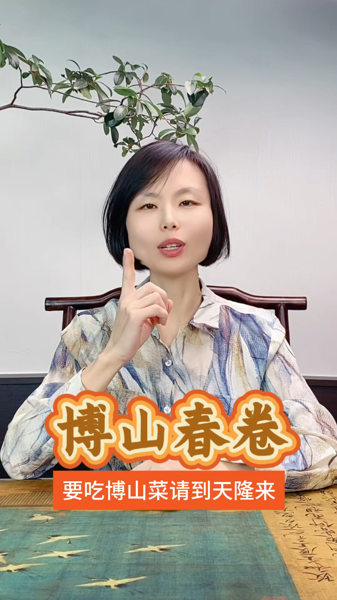 鲁菜传承——教你做正宗博山春卷