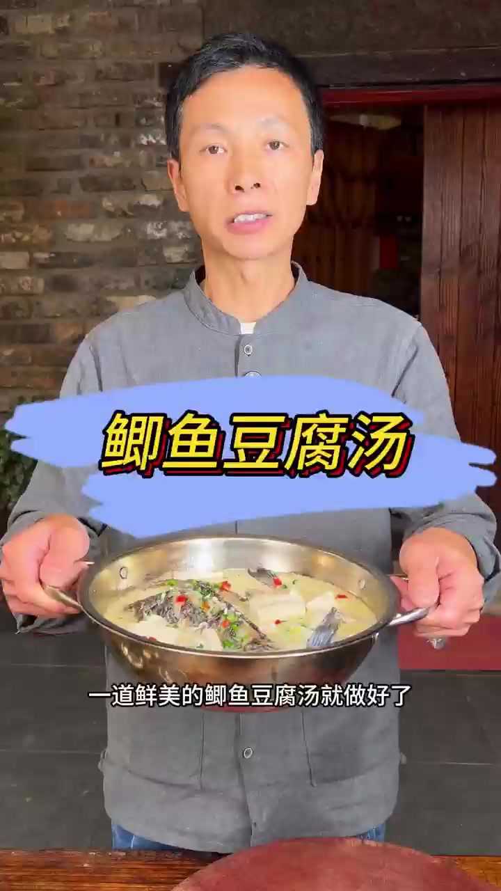 好吃到香掉眉毛的豆腐鲫鱼汤来了,你们吃过吗!
