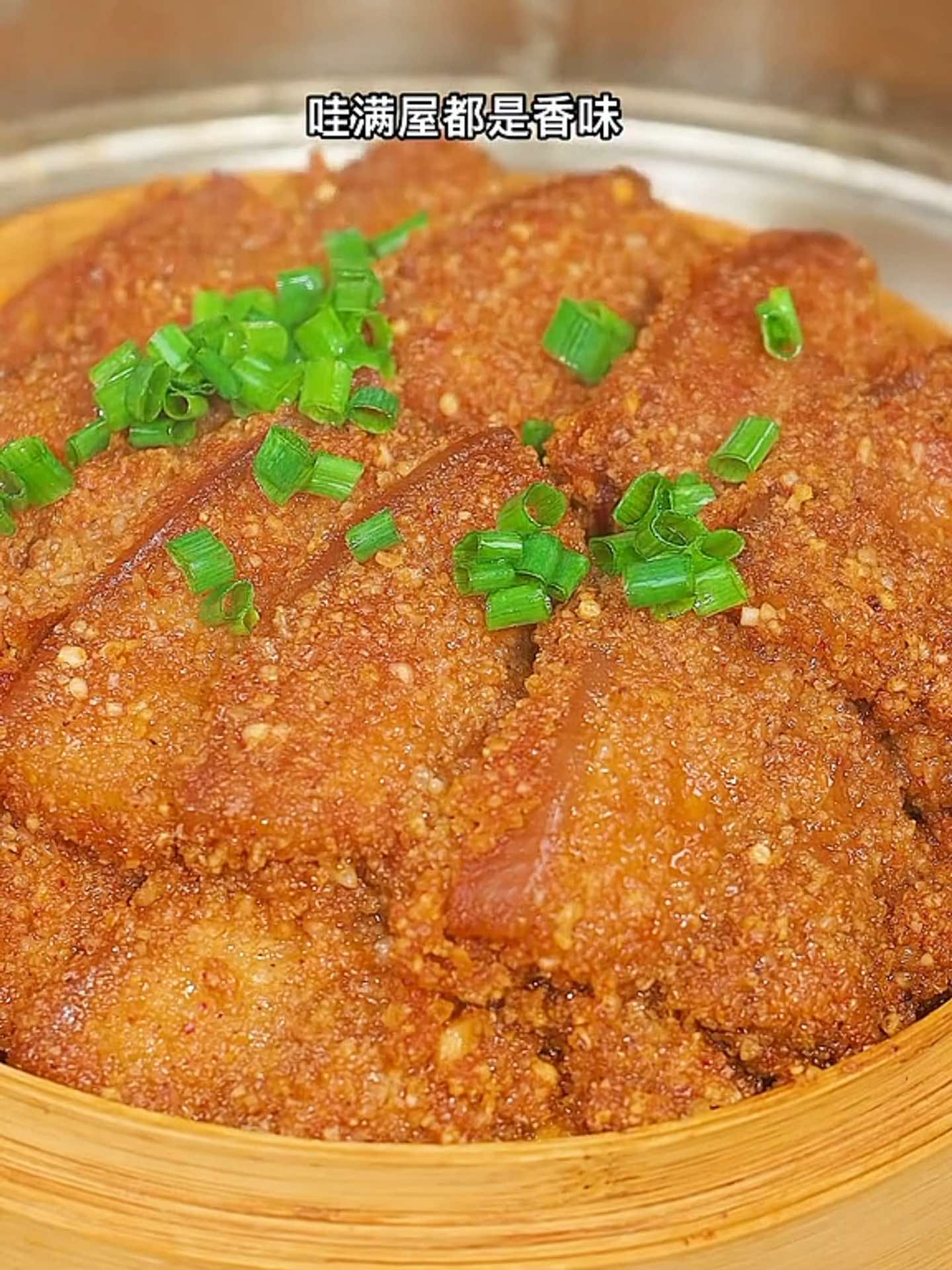 粉蒸肉的做法，香喷喷软糯入味入口即化！