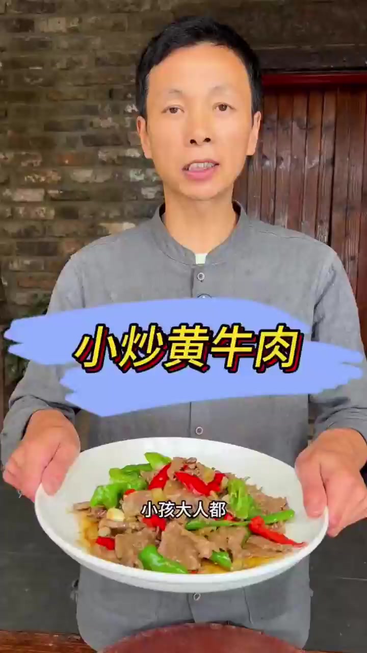 大厨秘技让牛肉瞬间变神仙口感！