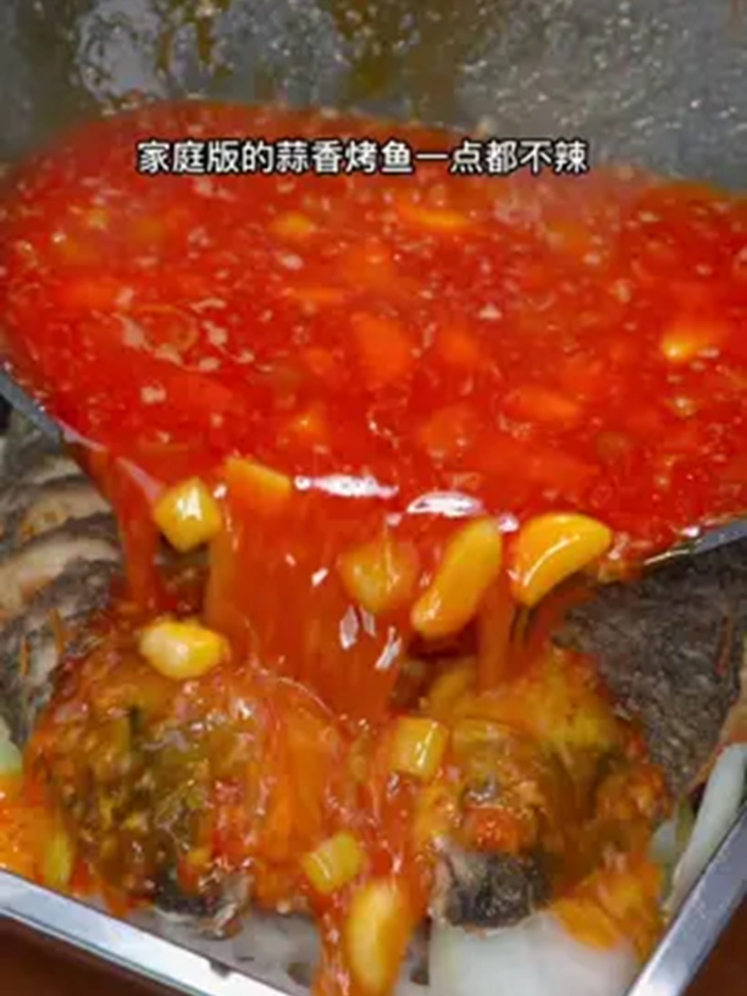 一点不辣的蒜香烤鱼，全家老小都爱吃！