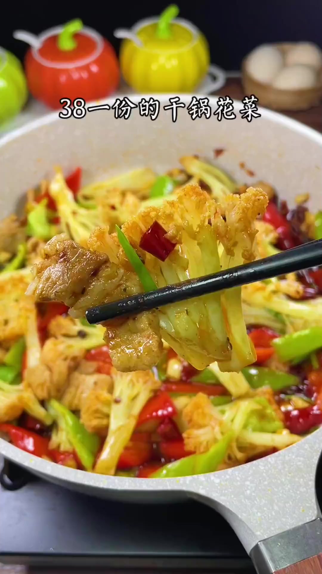 饭店里38一份的干锅花菜，在家怎么做才更好吃呢，跟我学起来吧