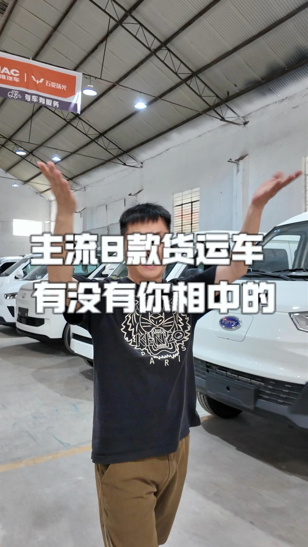 市面上常见的8款主流客运面包车 总有一款是你的选择#车车甄选#新