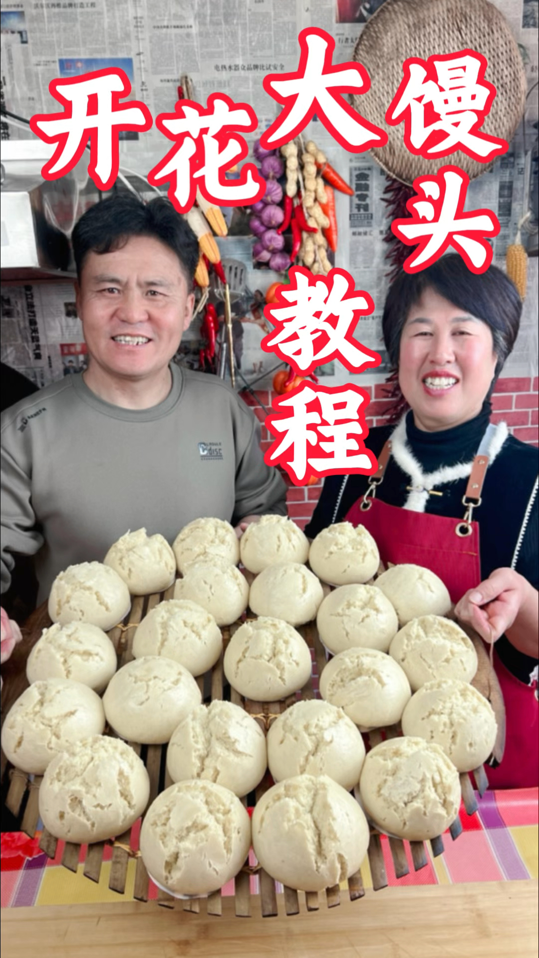 白面开花大馒头,老一辈人传统的手艺!