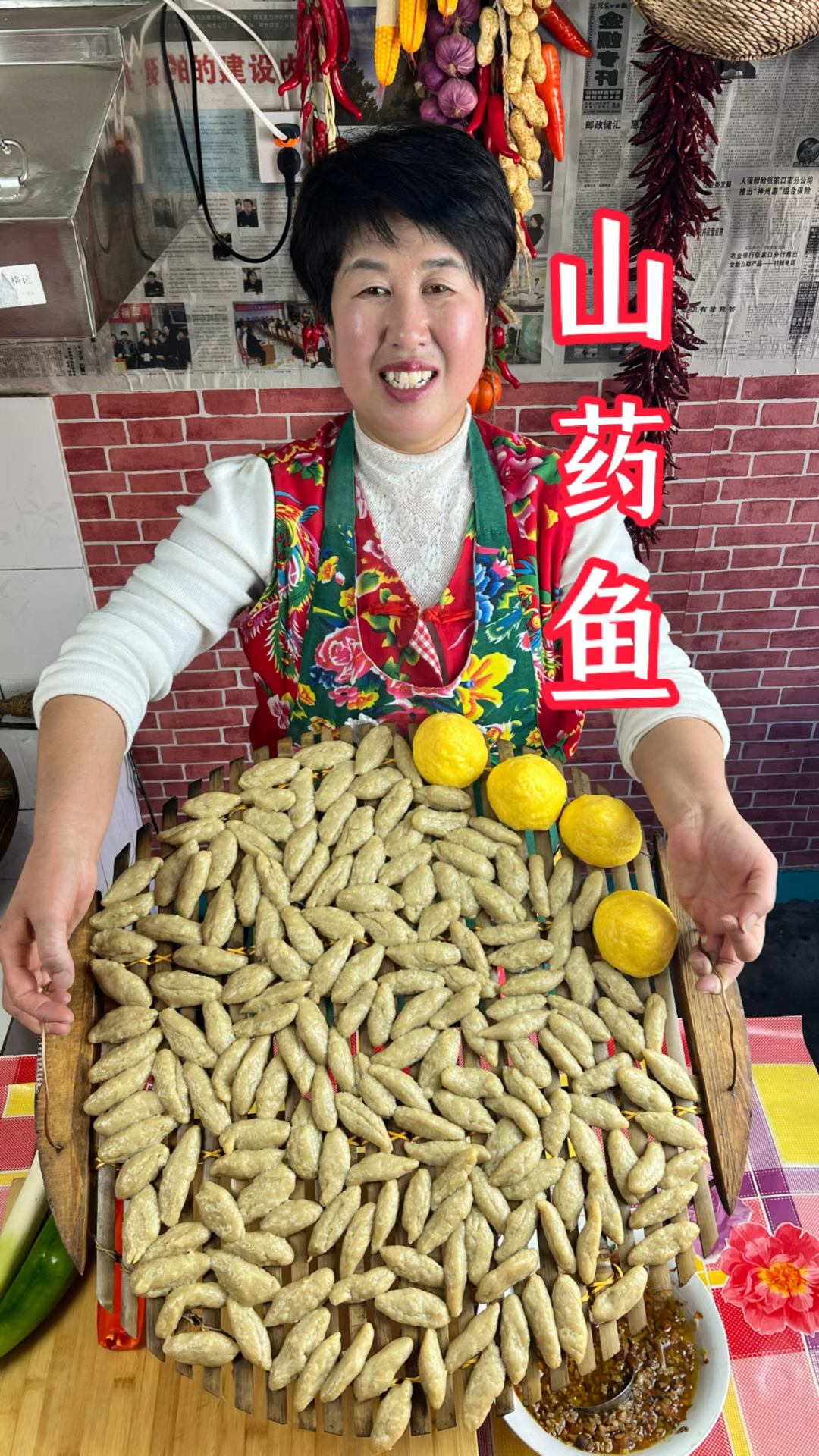 今天吃山药鱼,你们那里叫什么?