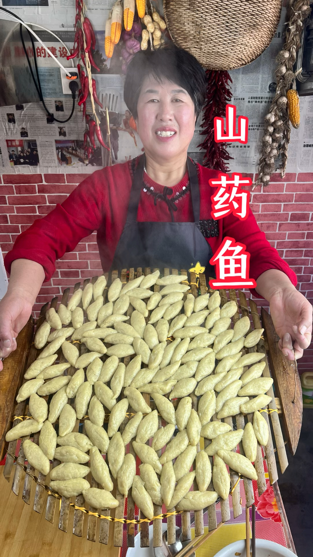 山药鱼鱼,你们爱吃吗?