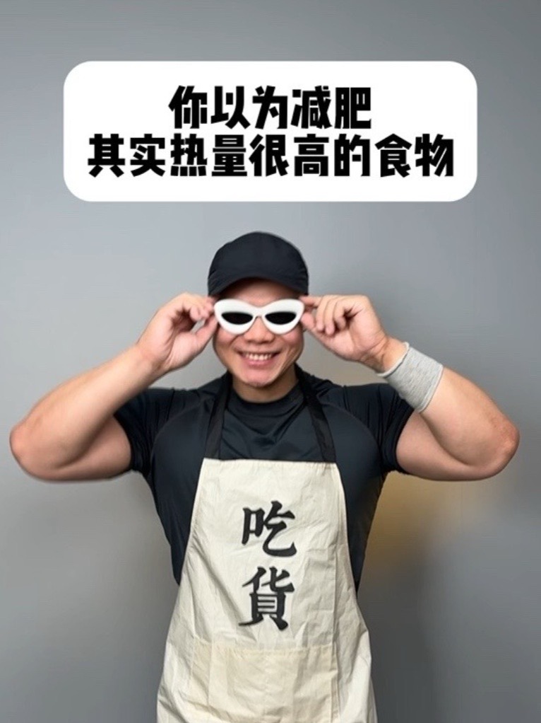 这四个隐藏的热量炸弹你们一定要知道!