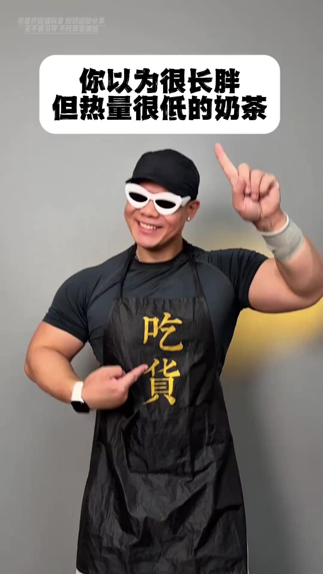 你以为很长胖但是热量很低的奶茶
