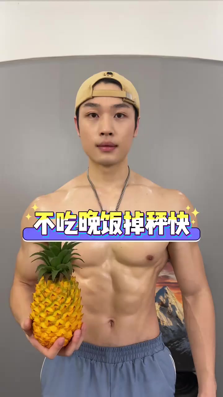 夜宵戒掉后体重直降的秘密!