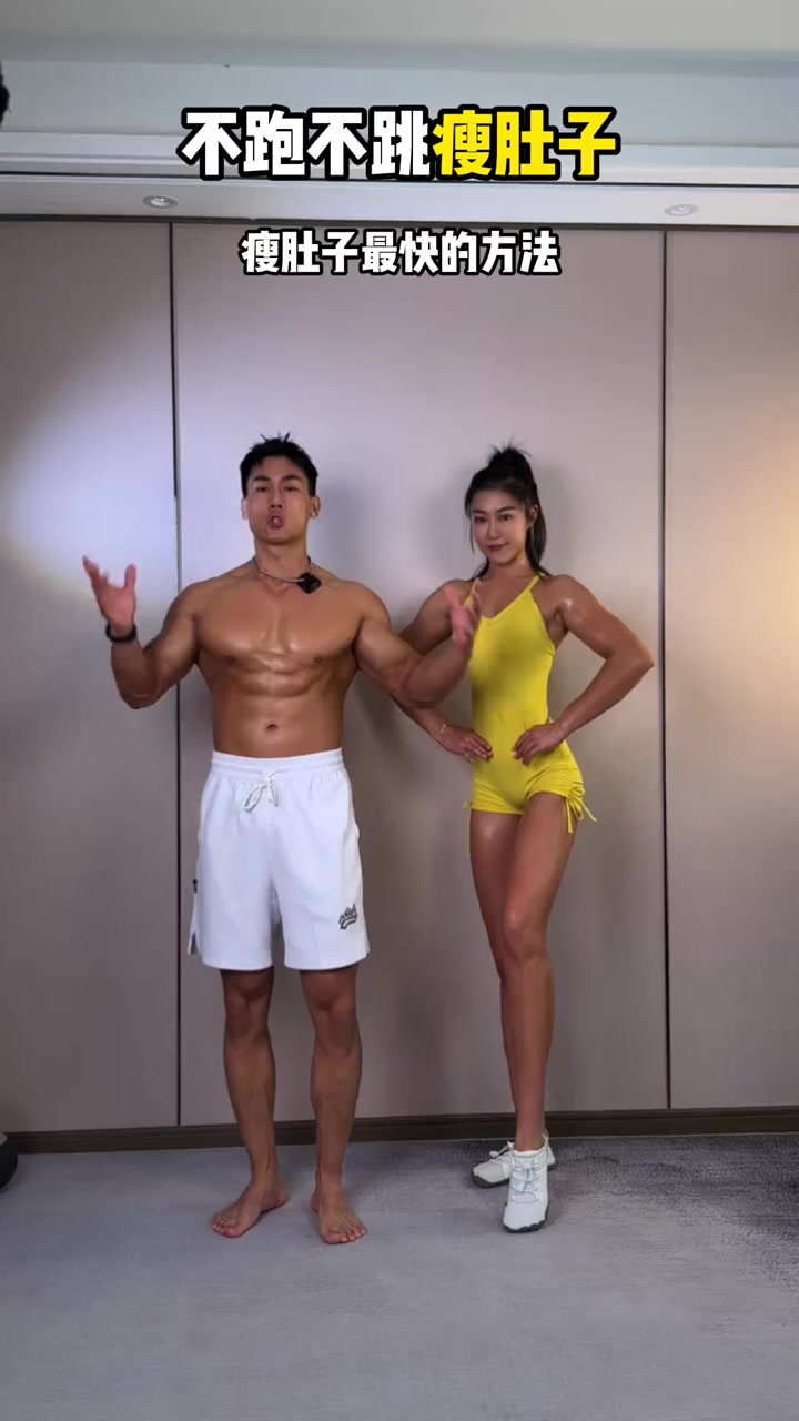 瘦肚子超快的方法，大肚腩，肚子松松垮垮，腰腹赘肉多的姐妹，都去做这套！,瘦肚子,,,居家锻