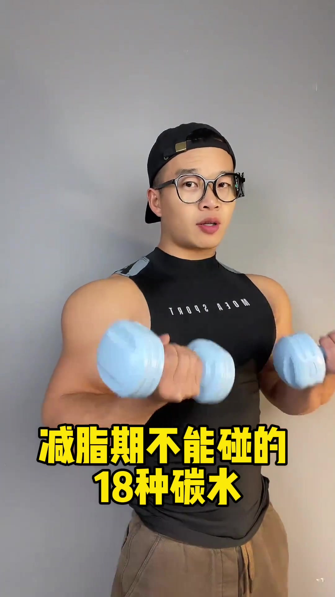 这18种主食会让你越吃越胖！