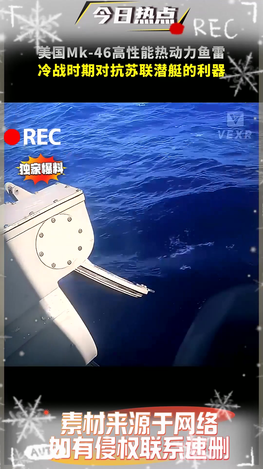 美国Mk-46高性能热动力鱼雷,冷战时期对抗苏联潜艇的利器