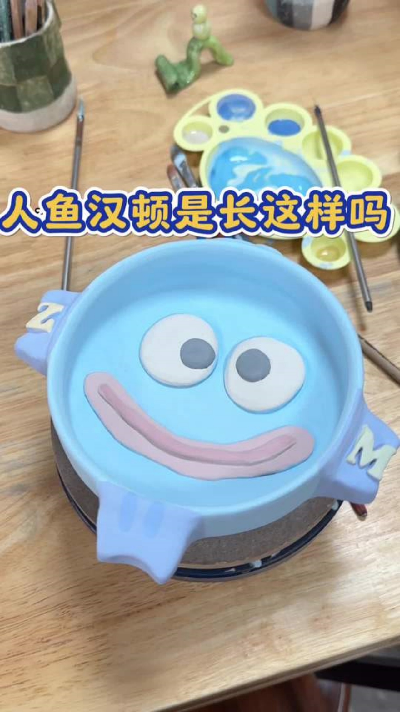 这是人鱼汉顿爷爷吧