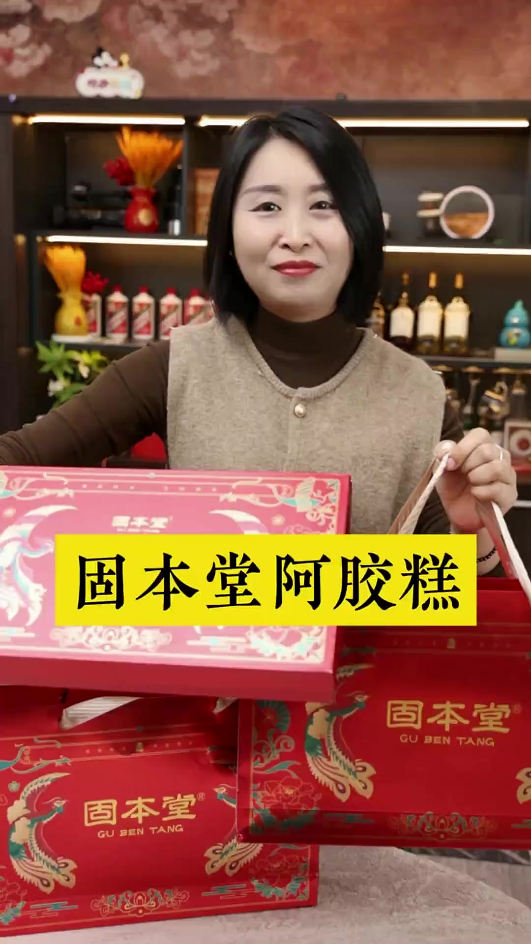 131. 固本堂阿胶糕! 赶紧趁着划算,给家人安排上,过年礼