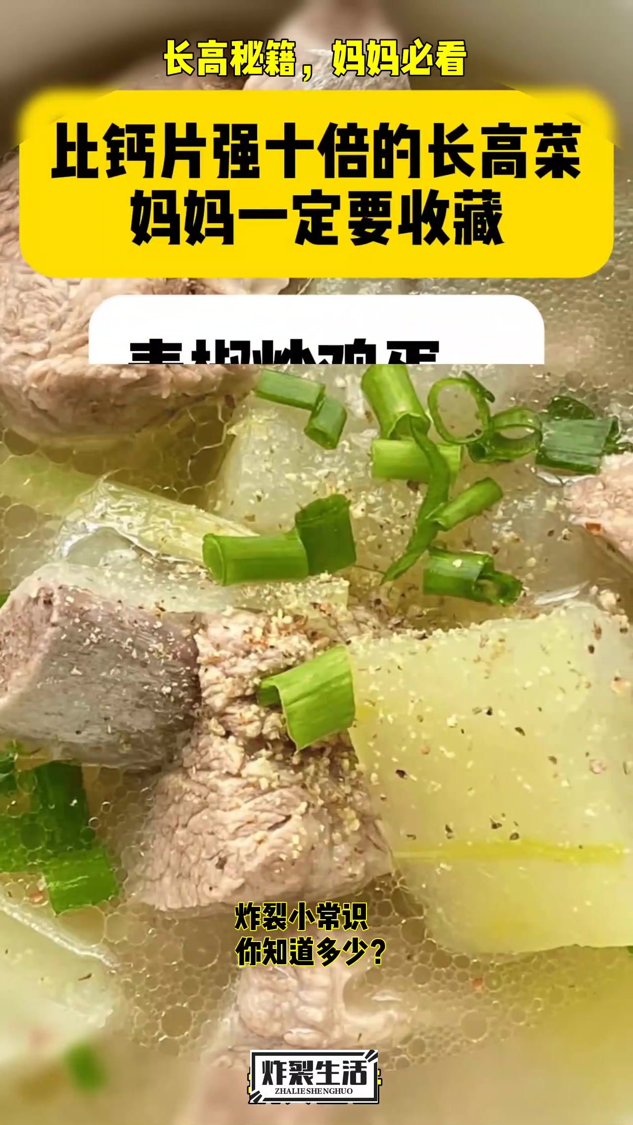 妈妈必学!十倍钙片效果的长高菜谱,孩子吃了猛长个