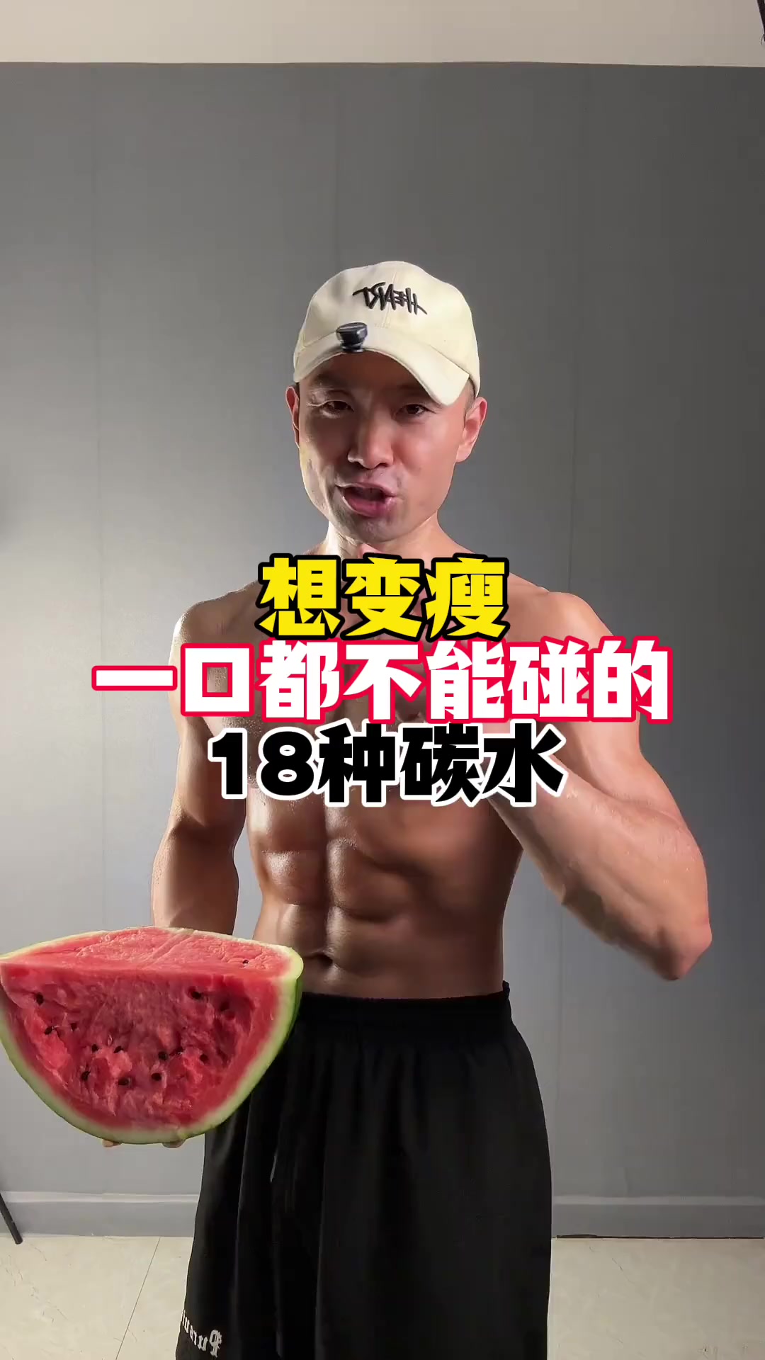 这些主食一吃就胖？偷偷告诉你几种越吃越瘦的！