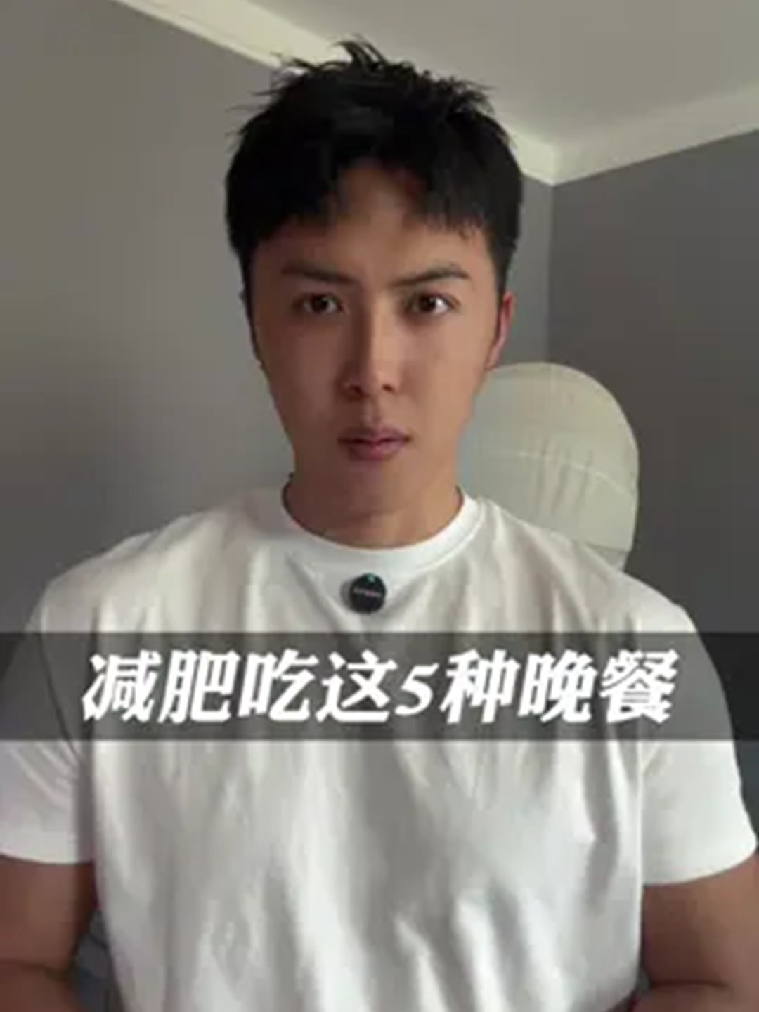 减肥多吃这5种晚餐,让你快速掉秤!