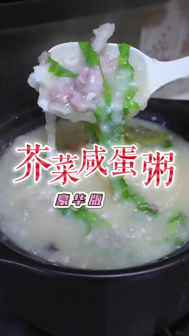 凌晨三点排队就为这一碗神仙粥!