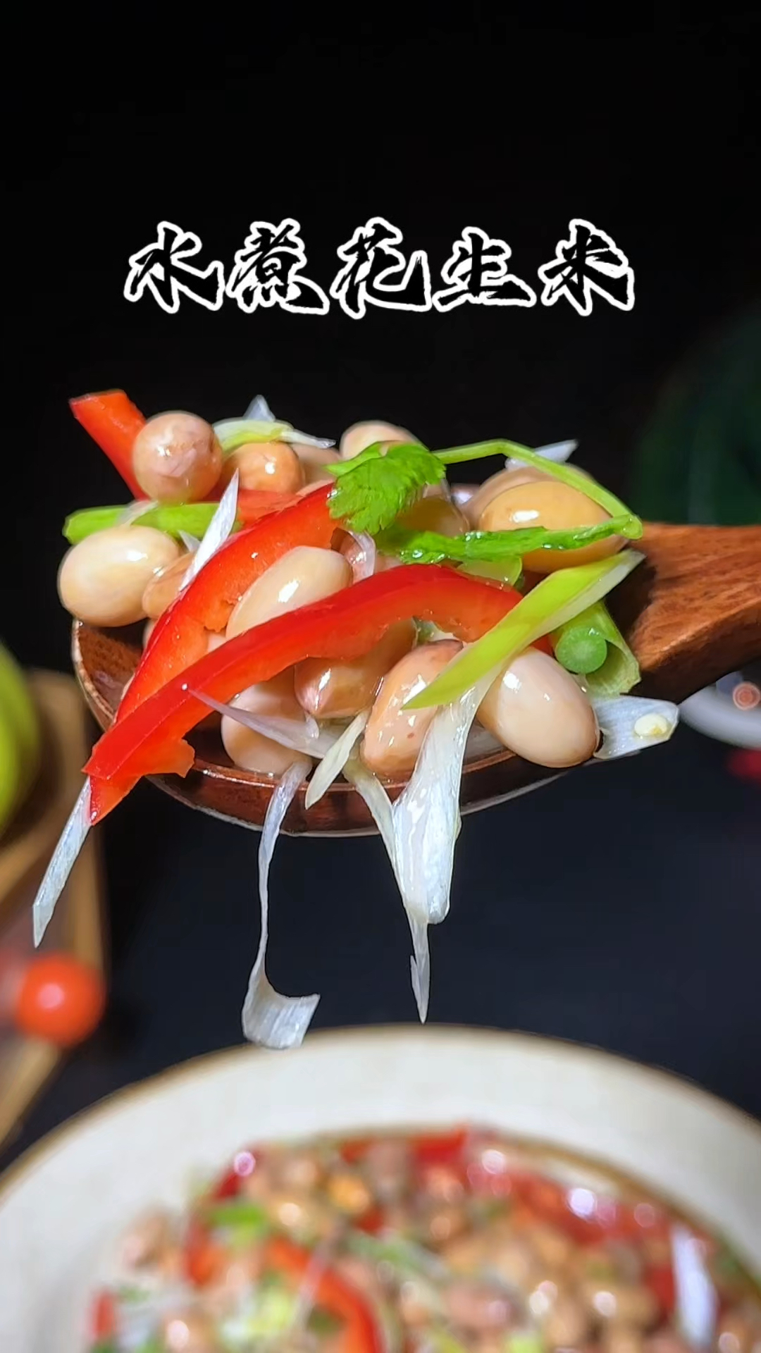 正确的水煮花生米做法,口感清脆越嚼越香